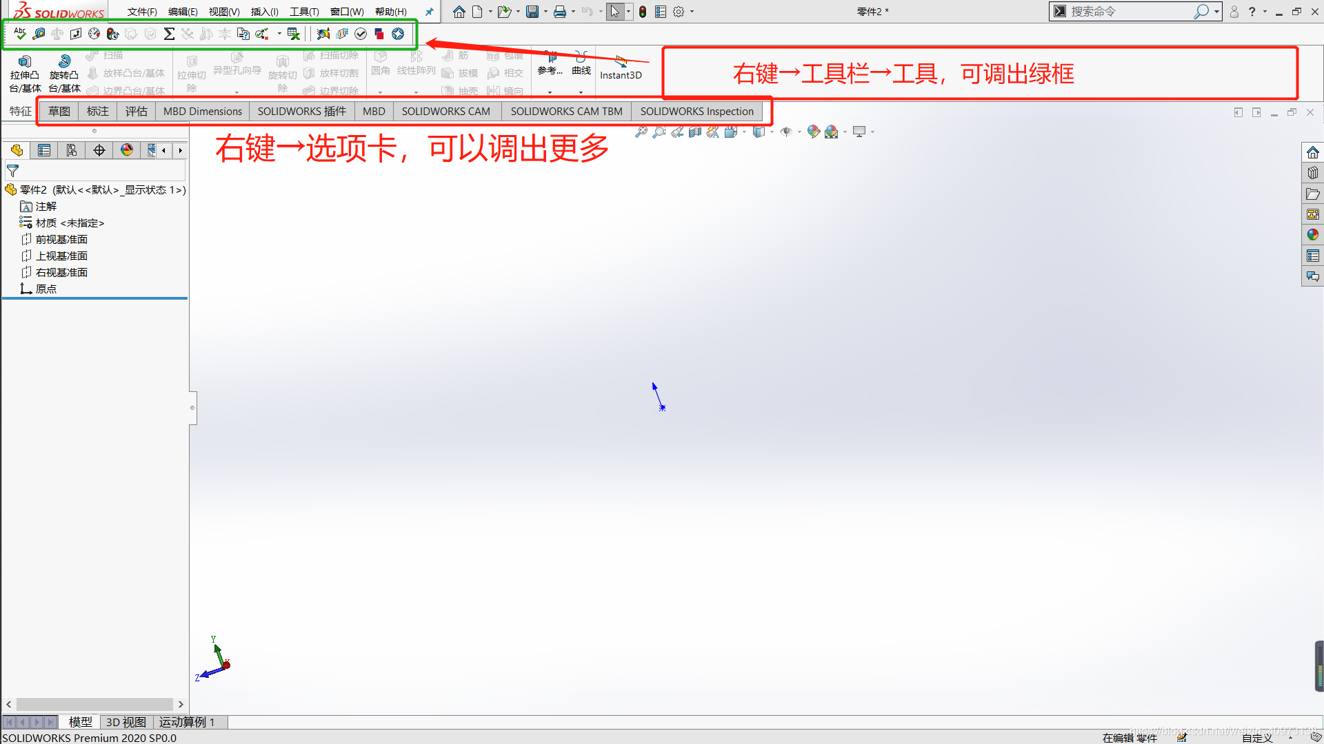 solidworks如何彻底删除